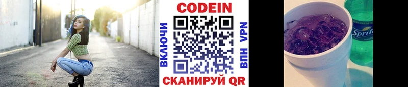 магазин продажи наркотиков  Данков  blacksprut ссылки  Codein напиток Lean (лин) 