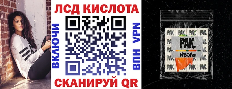 Марки 25I-NBOMe 1,5мг  Данков 